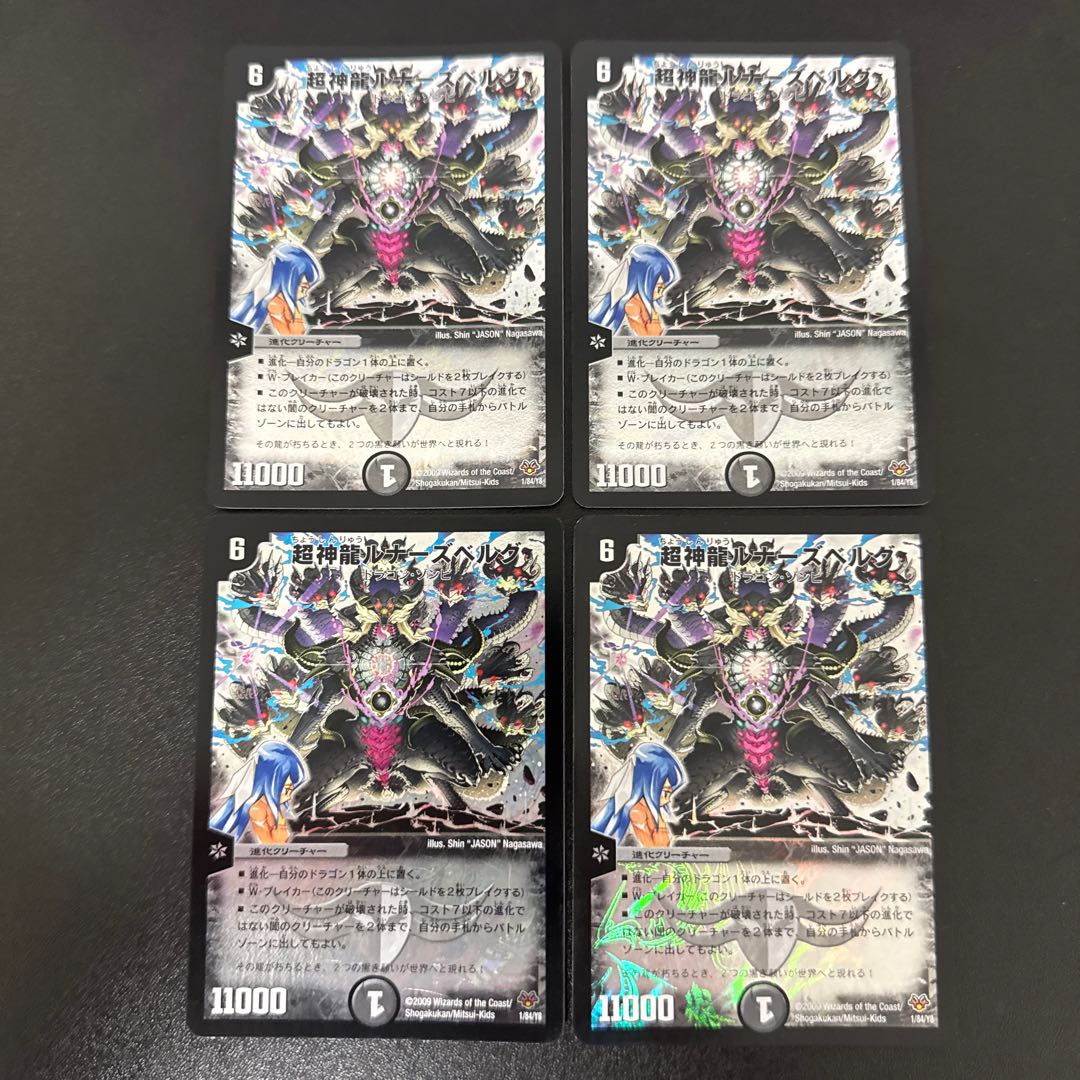 Psychic God Dragon Lunars Bianca Gu 1/84/Y8