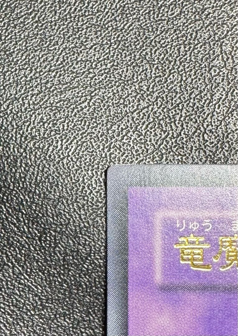 竜魔人キングドラグーン/ドラゴン族/ 遊戯王カード/レリーフ/アルティメットレア 1枚