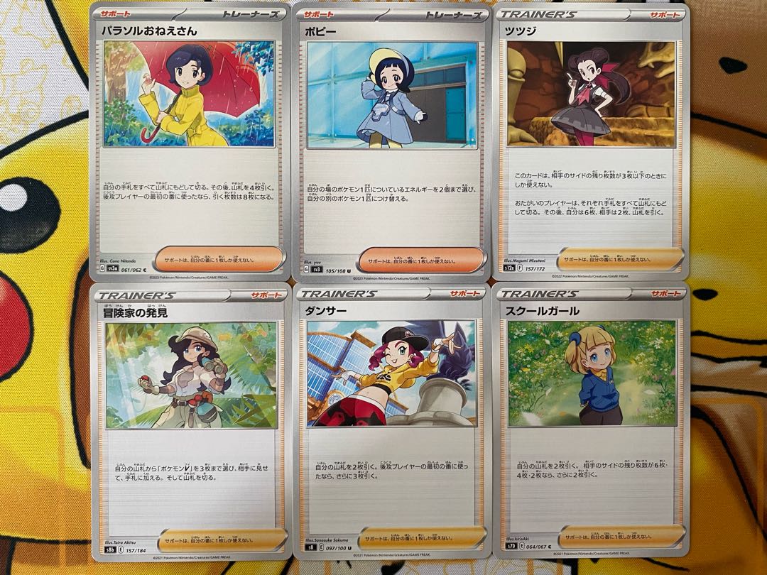 Pokémon Cards Support, sold in pieces, sold in bulk 1枚