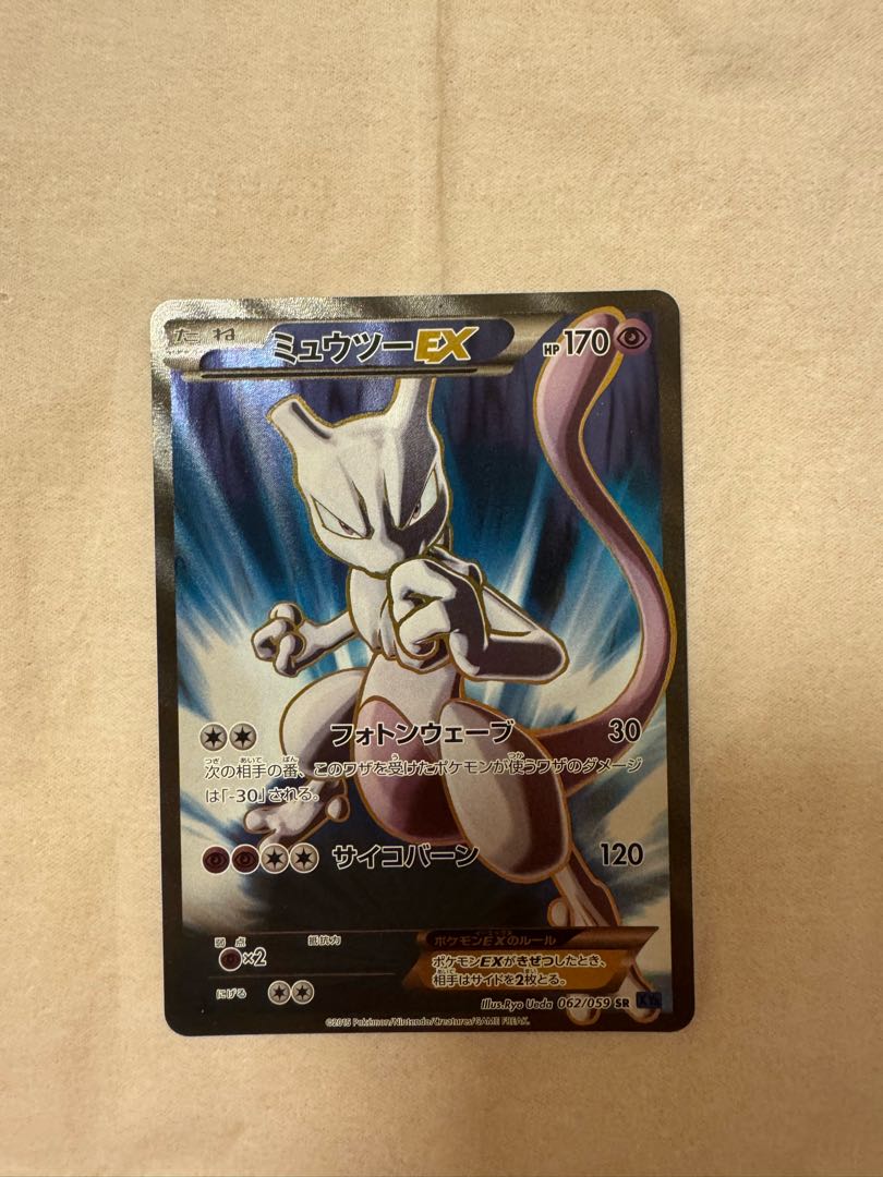 ミュウツーEX SR XY ポケモンカードゲーム 1枚