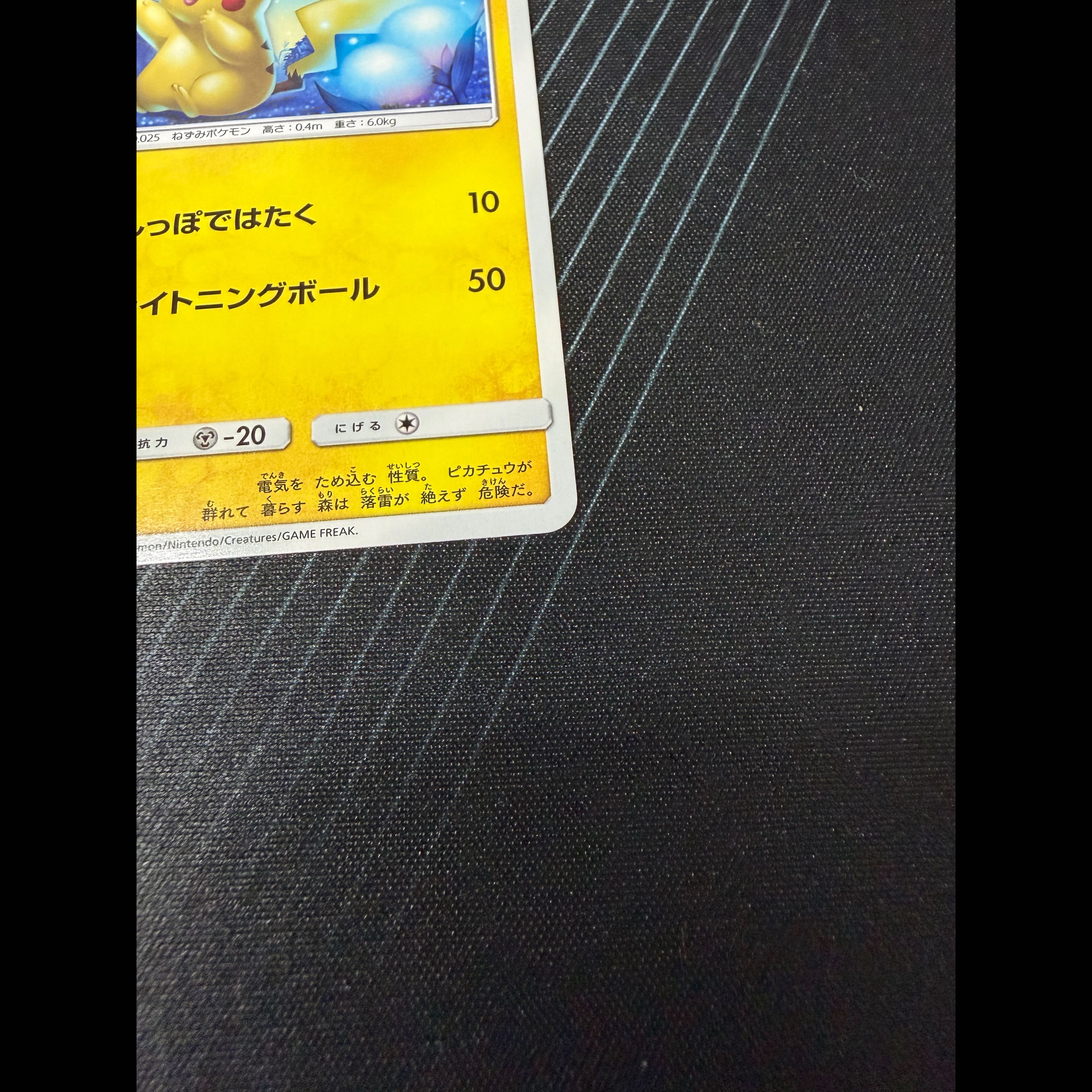 傷ありのため値下げ中 ピカチュウ C 009/054 1枚