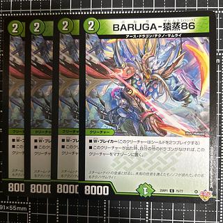 BARUGA-猿蒸86 C 75/77