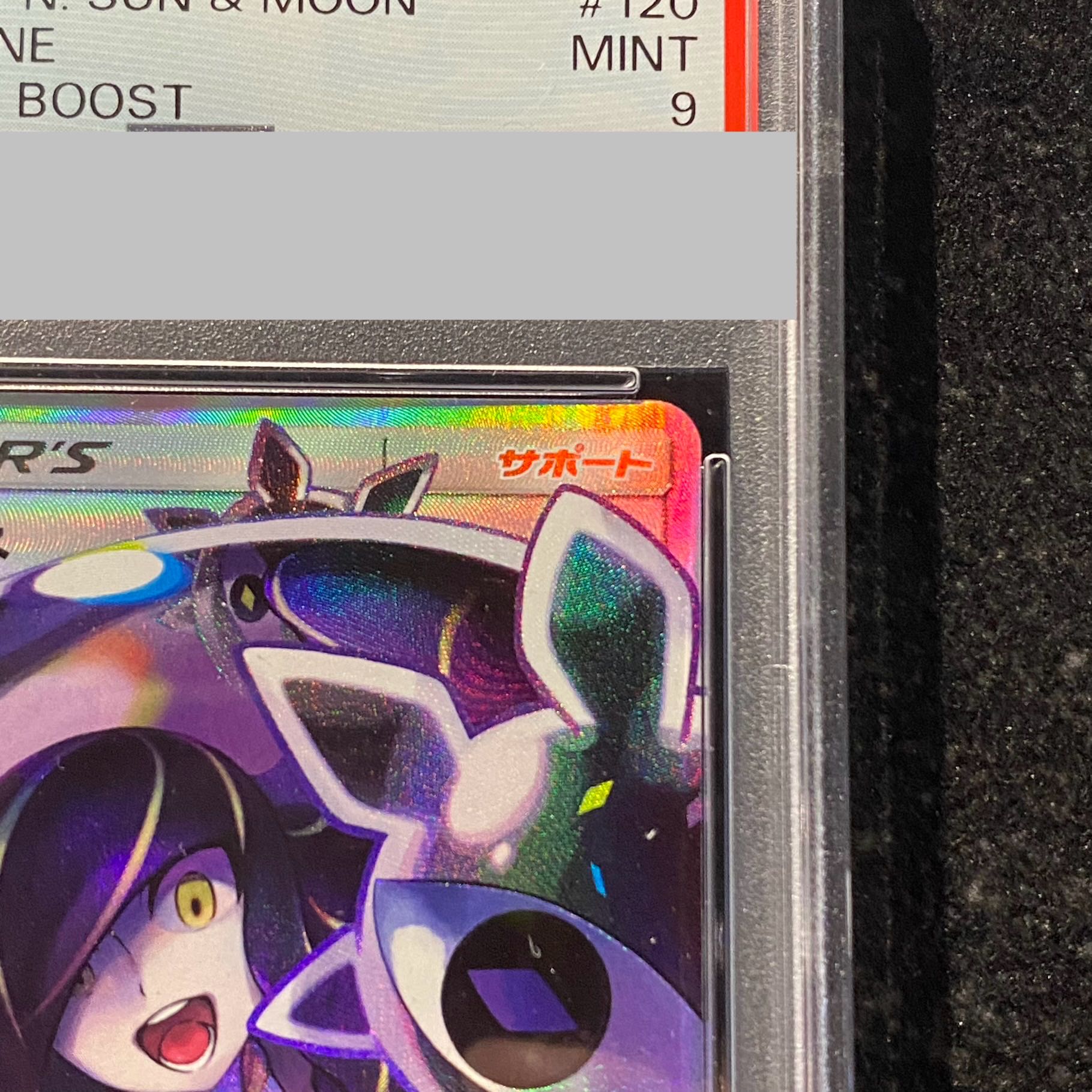 【PSA9】ルザミーネ SR 120/114 1枚