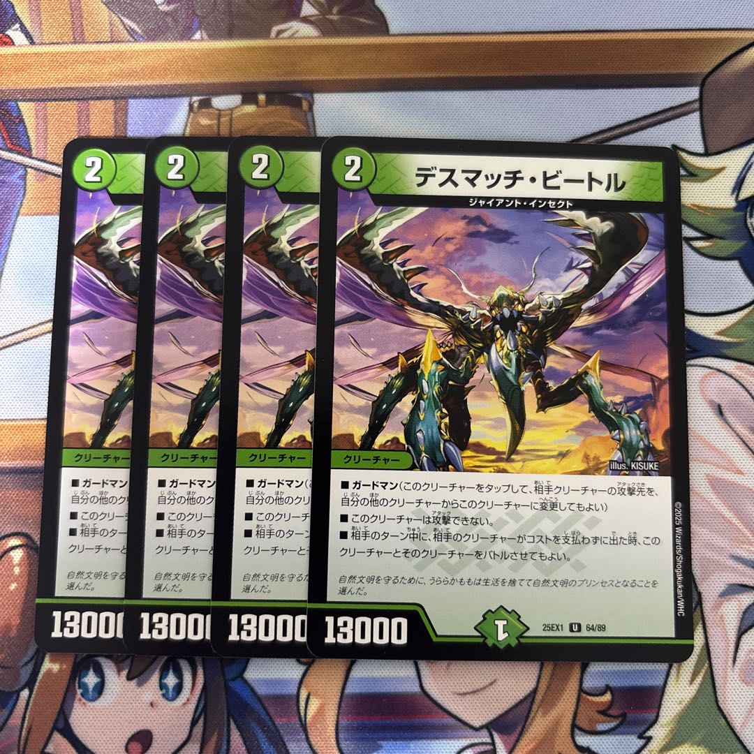 Deathmatch Bede: 4 cards 4枚