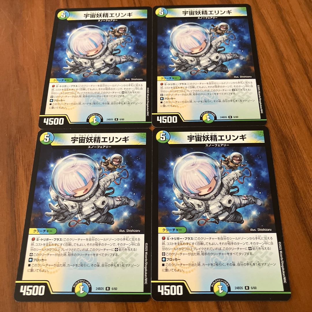 宇宙妖精エリンギ R 6/60の通販 みのみ（850737145） | magi