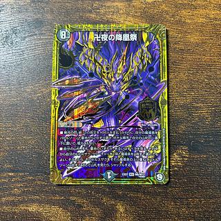 卍夜の降凰祭 MSS M6/M12