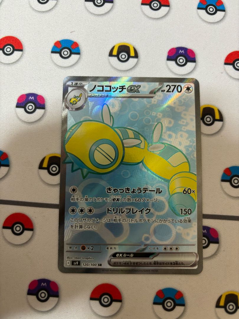 Nokocotch ex SR 120/100