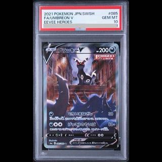 [PSA10] UmbreonV SR 085/069 1枚