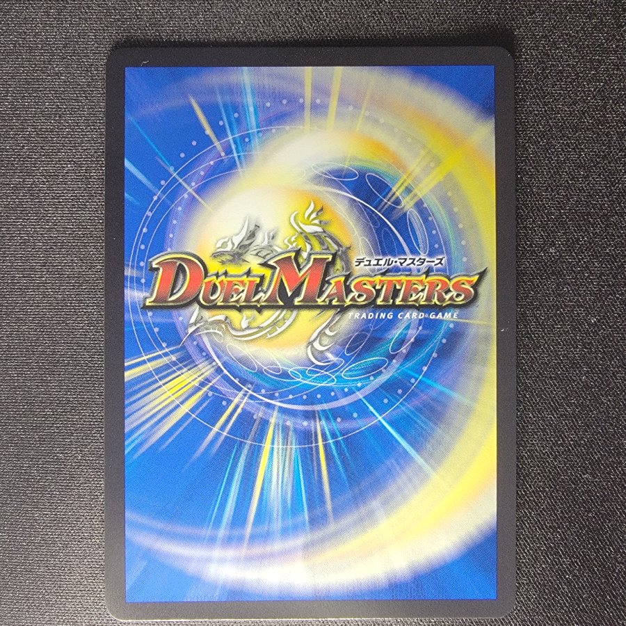 Fierce Trump Card: Dogiragon Reverse DM26RP2 DM1/DM1 1枚
