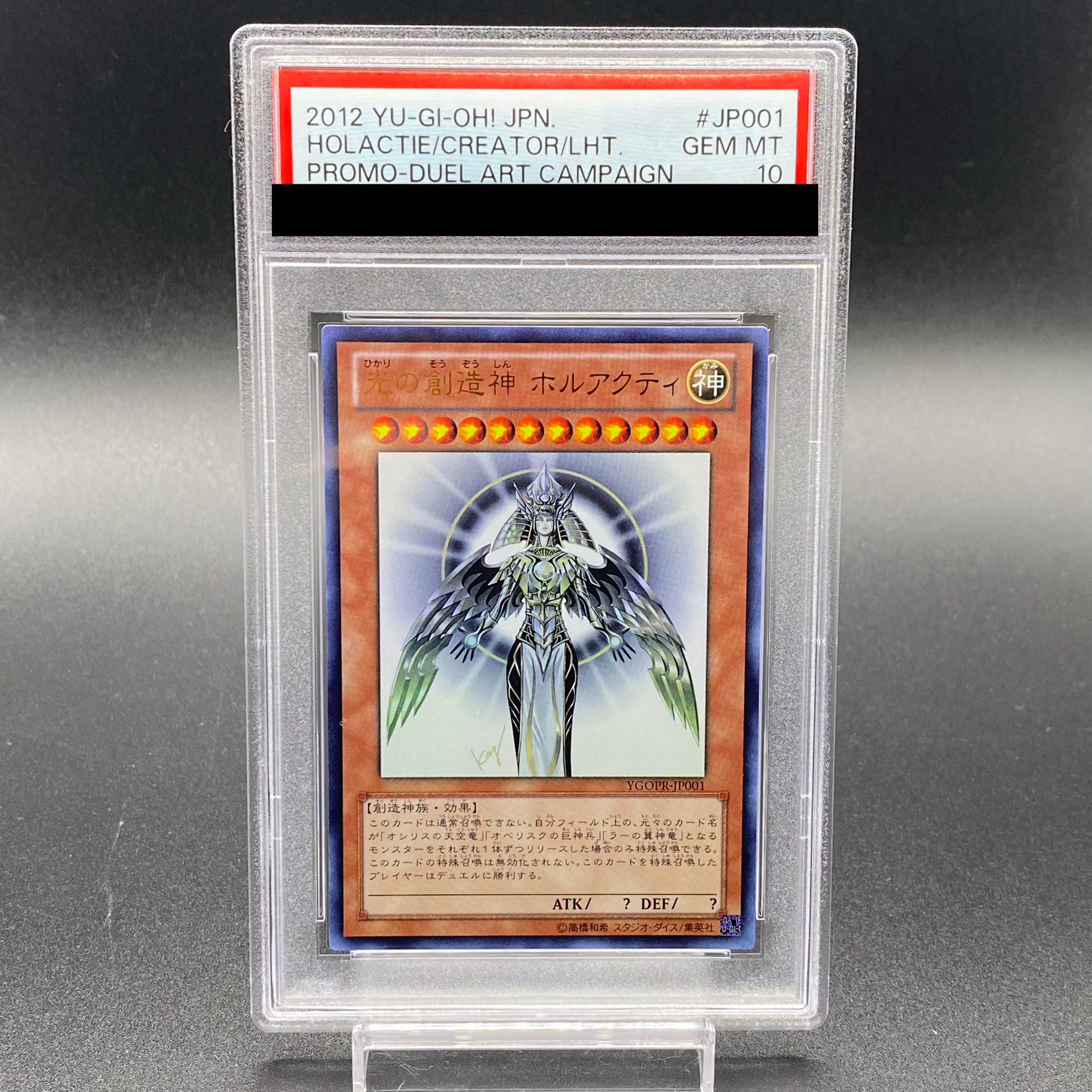 PSA10] Creator God of Light, Holacty Ultra Rare YGOPR-JP001