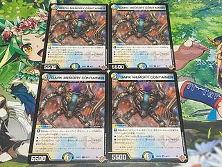 DARK MEMORY CONTAINER