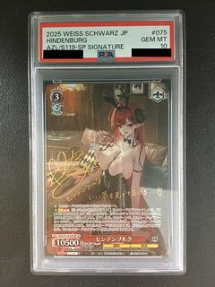 ① 【PSA10】ヒンデンブルク(サイン入り) SP AZL/S119-075SP 1枚