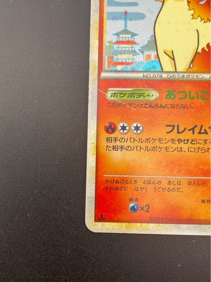 【中古品】 ギャロップ　011/080 ★ LEGENDシリーズ　拡張パック　頂上大激突　　ポケモンカード 1枚