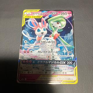 Condition B] Pokemon Gardevoir & SylveonGX