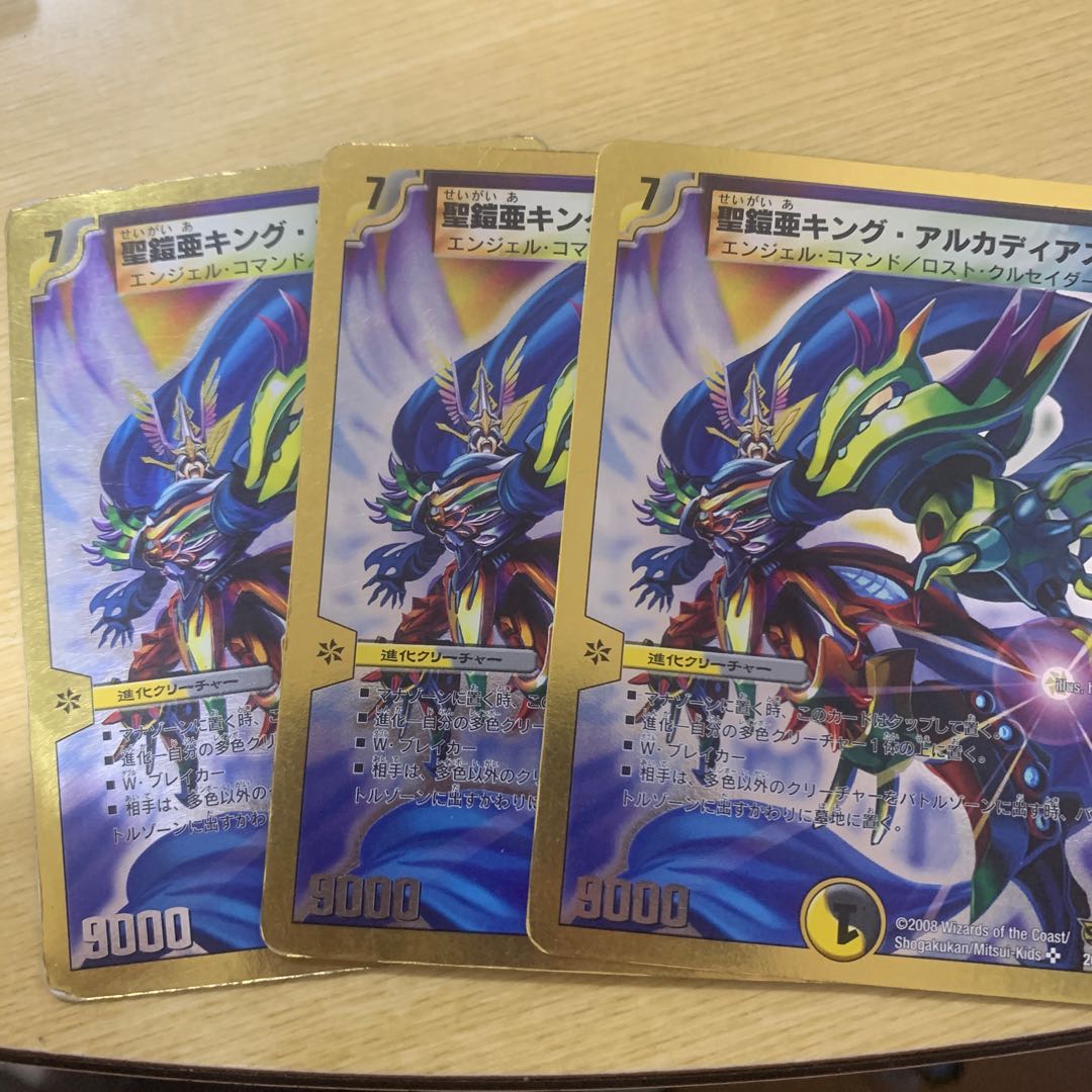 聖鎧亜キング・アルカディアス(スーパーデッキ仕様) SR 20/35 3枚
