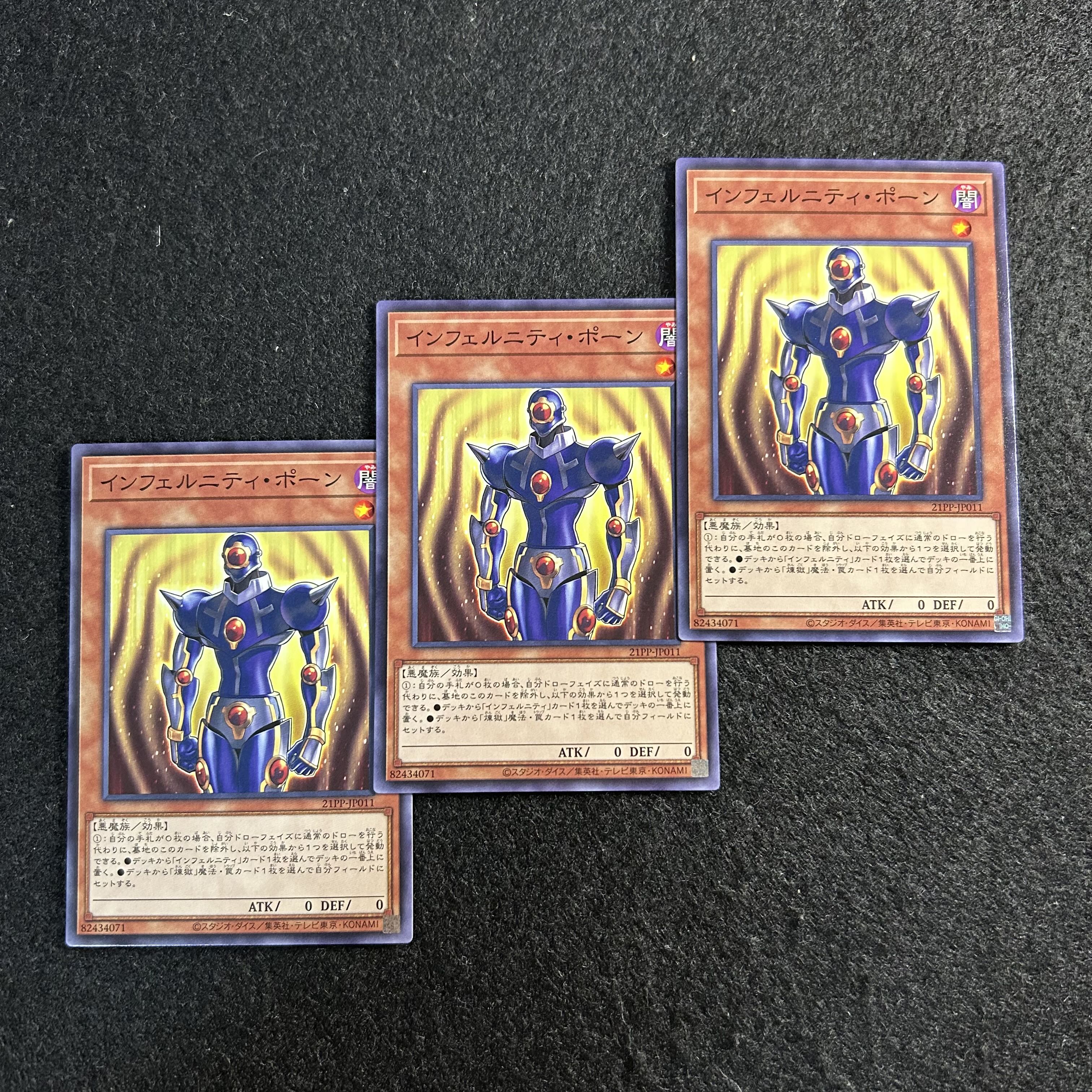a2980 [Yu-Gi-Oh!] Infernitity Pawn 3-Card Set 3枚