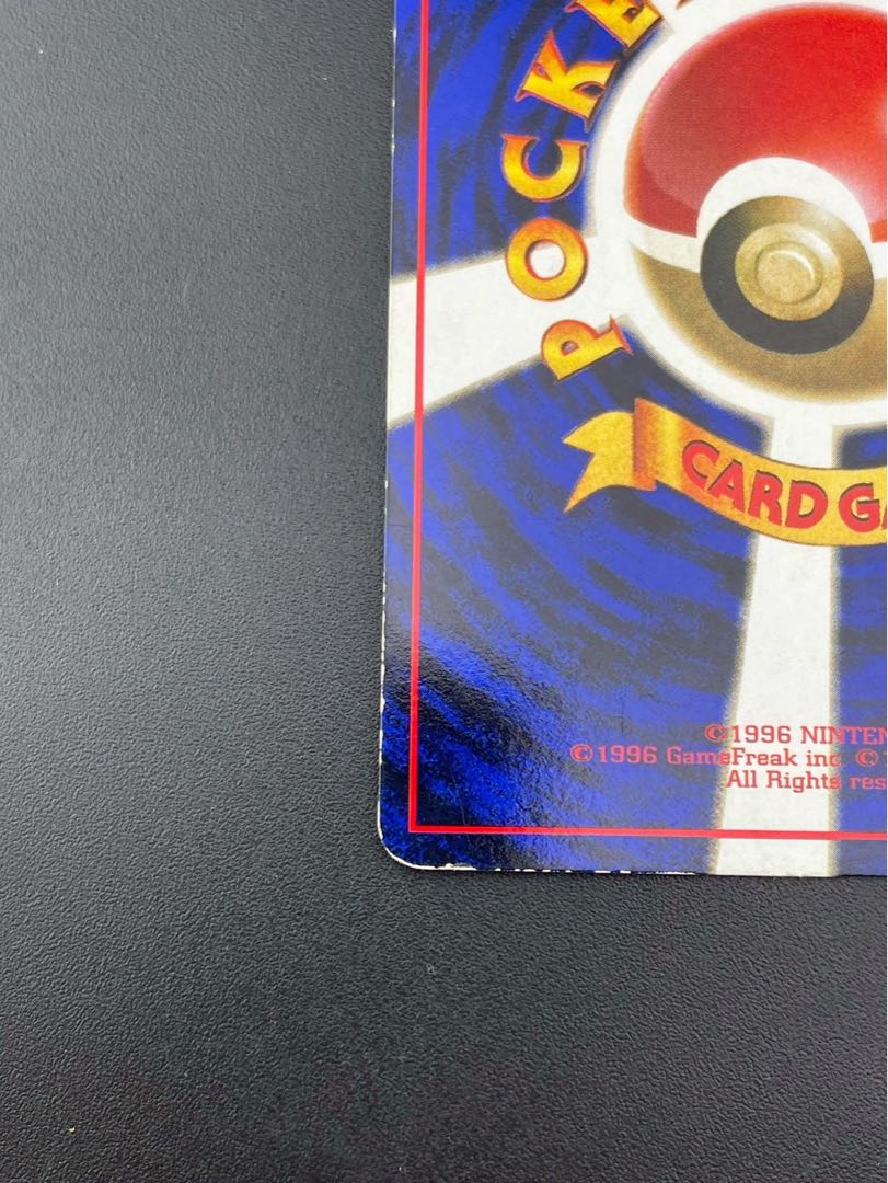 【中古品】エフェクトガード　PMCGシリーズ　旧裏　トレカ　ポケモンカード