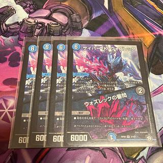 サイバー・K・ウォズレック｜ウォズレックの審問 VR 3/102