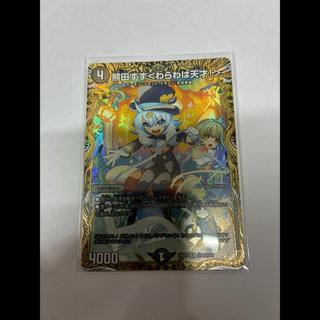 Suzu Kumada <I'm a Genius!> (Secret Rare Version) SE (Sec) 17/(Sec) 20 1枚