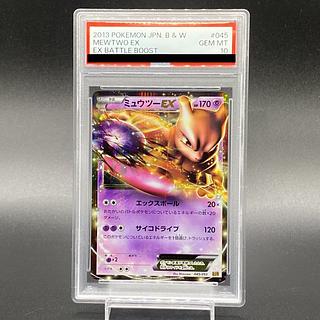 ミュウツーex psa10」の激安通販 | magi ミュウツーex psa10」の激安通販 | magi