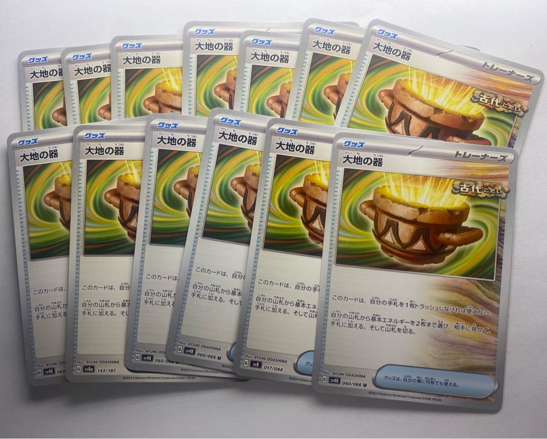 13 vessels of earth, sold in bulk, for play 13枚