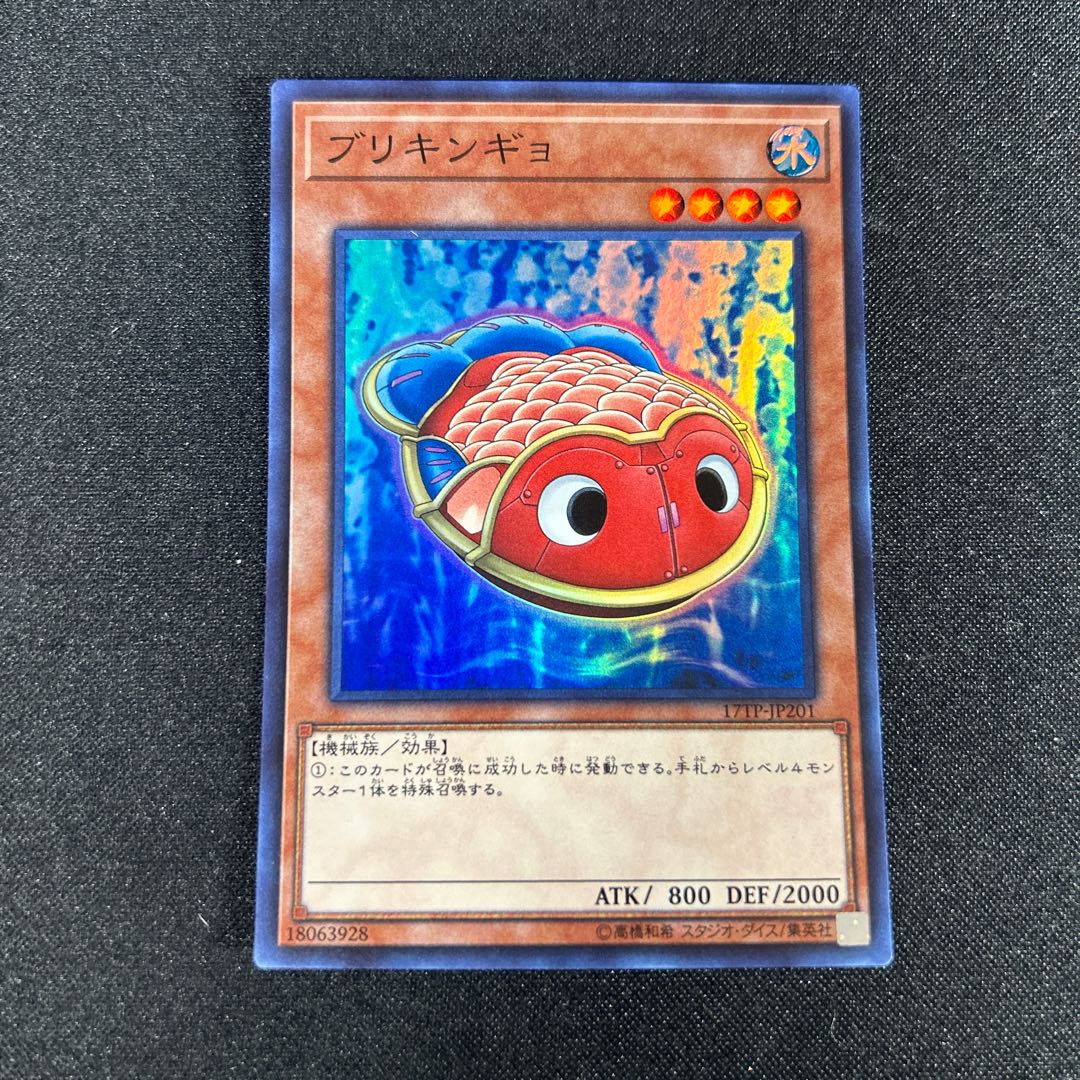2378 Tin Goldfish Super Rare JP201