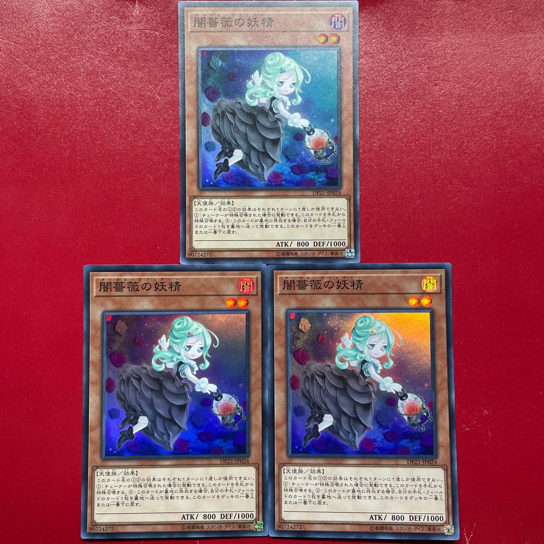 Kq Lg Qp 闇薔薇の妖精 スーパーレア JP024 1枚