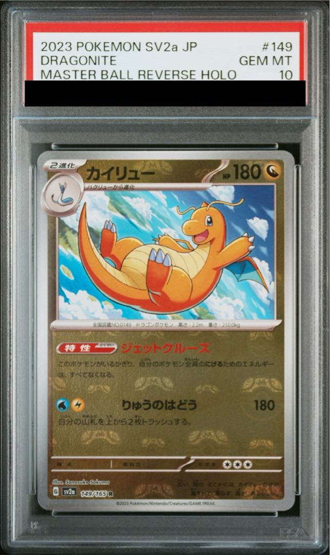 PSA10] Dragonite (Master Ball pattern/mirror spec.) R 149/165