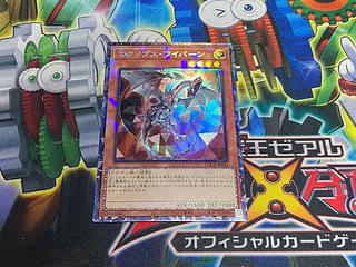 Y-4586 エクリプス・ワイバーン コレクターズレア LOCR-JP044 1枚