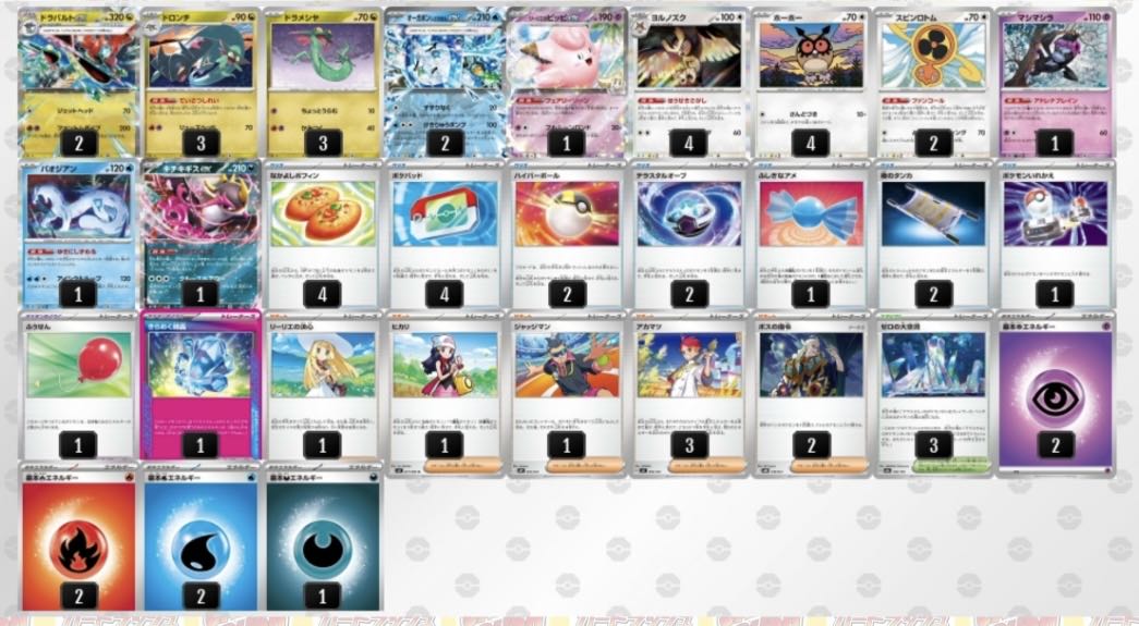 【構築済みデッキ】　ドラパルトex(宝石)デッキ　スリーブ付き　ポケカ　ポケモンカード 1枚