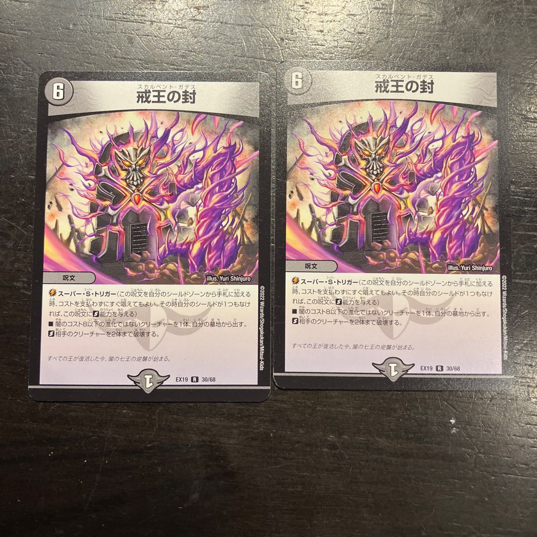 Seal of the Commanding King R 30/68 1枚