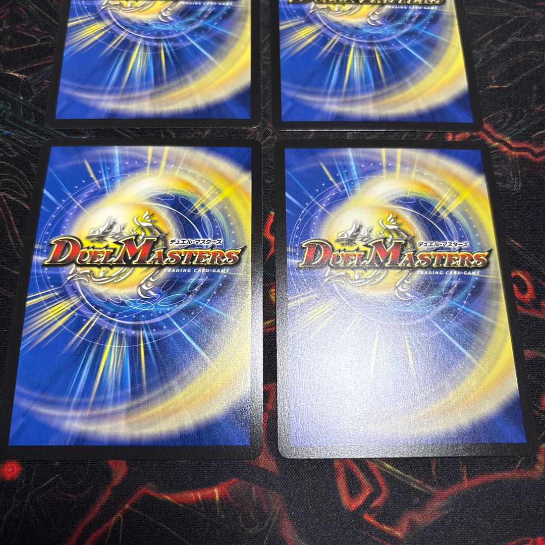 【4枚】 王道の革命 ドギラゴン(キャラプレミアムトレジャー) SR TD1/TD5 4枚