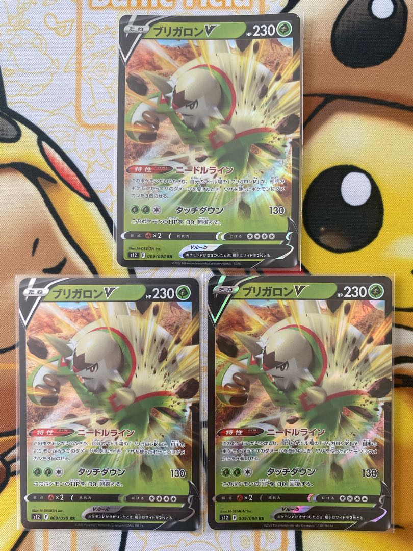 Pokémon Card BROGALON V RR RRR 1枚