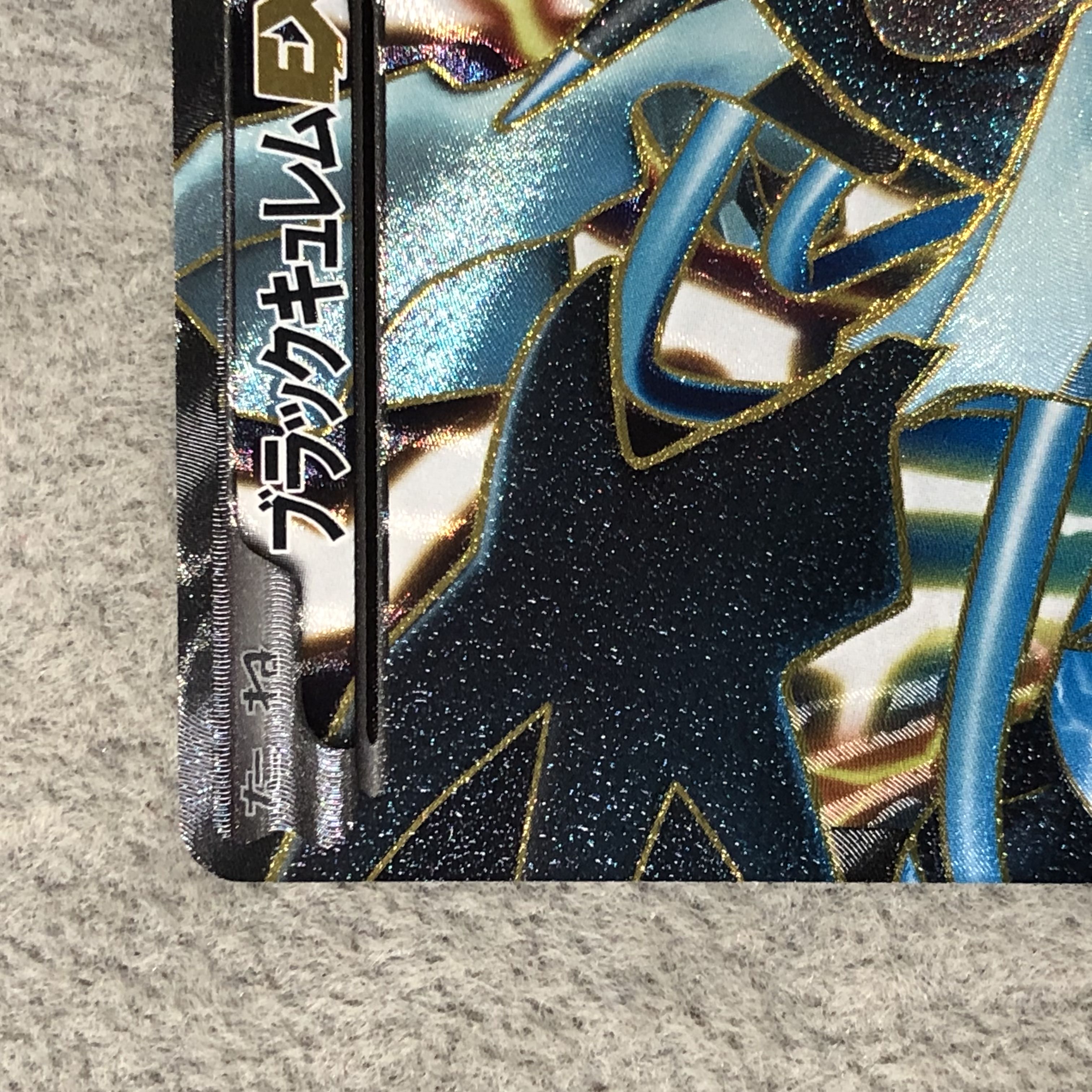 ブラックキュレムEX SR 062/059 1枚