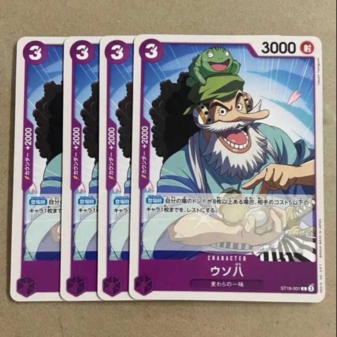 Usohachi 4 cards Purple One Piece Card Mahoko