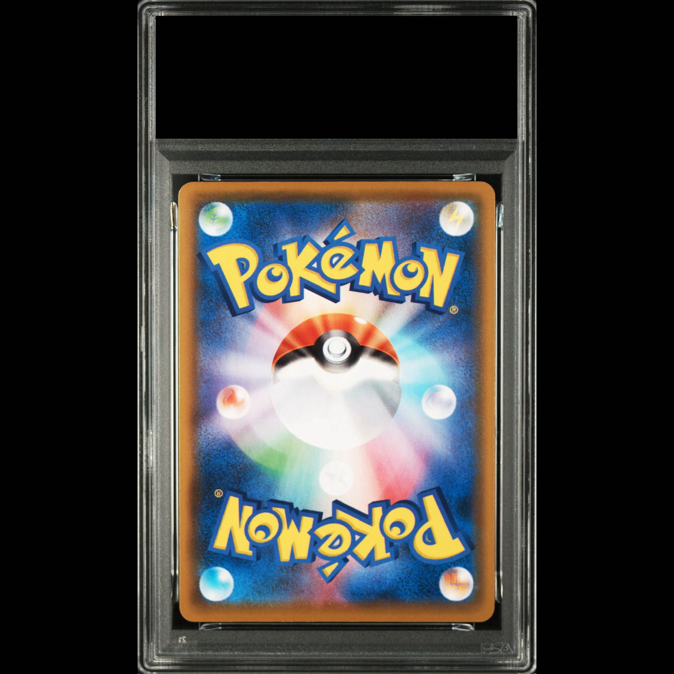 [PSA10] Flying Pikachu VMAX RRR 024/028 1枚