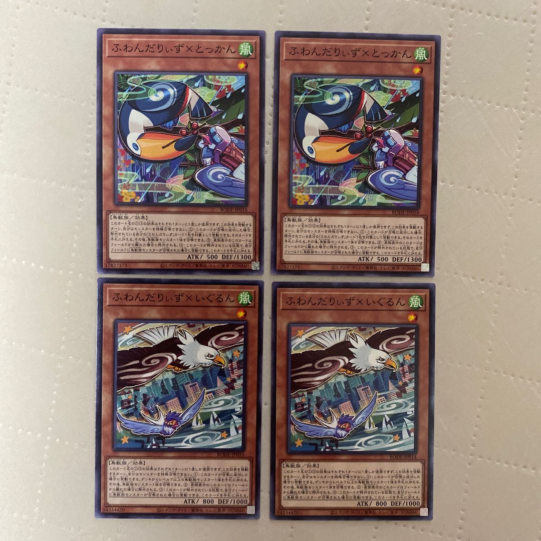 Fufundarizugurun [Normal] {BODE-JP014} [Monster] Fufundarizugurun [Normal] {BODE-JP016} [Monster] 4pcs*. 4枚