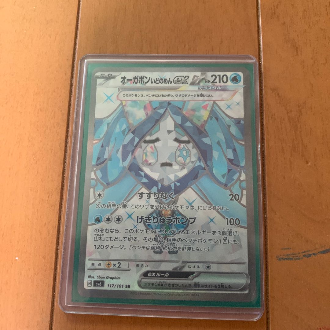 Auger Pont Idomen ex SR 117/101 1枚