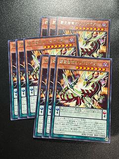 Yu-Gi-Oh Studio 9 cards Supreme King Dragon Odd-Eyes Rare JP015