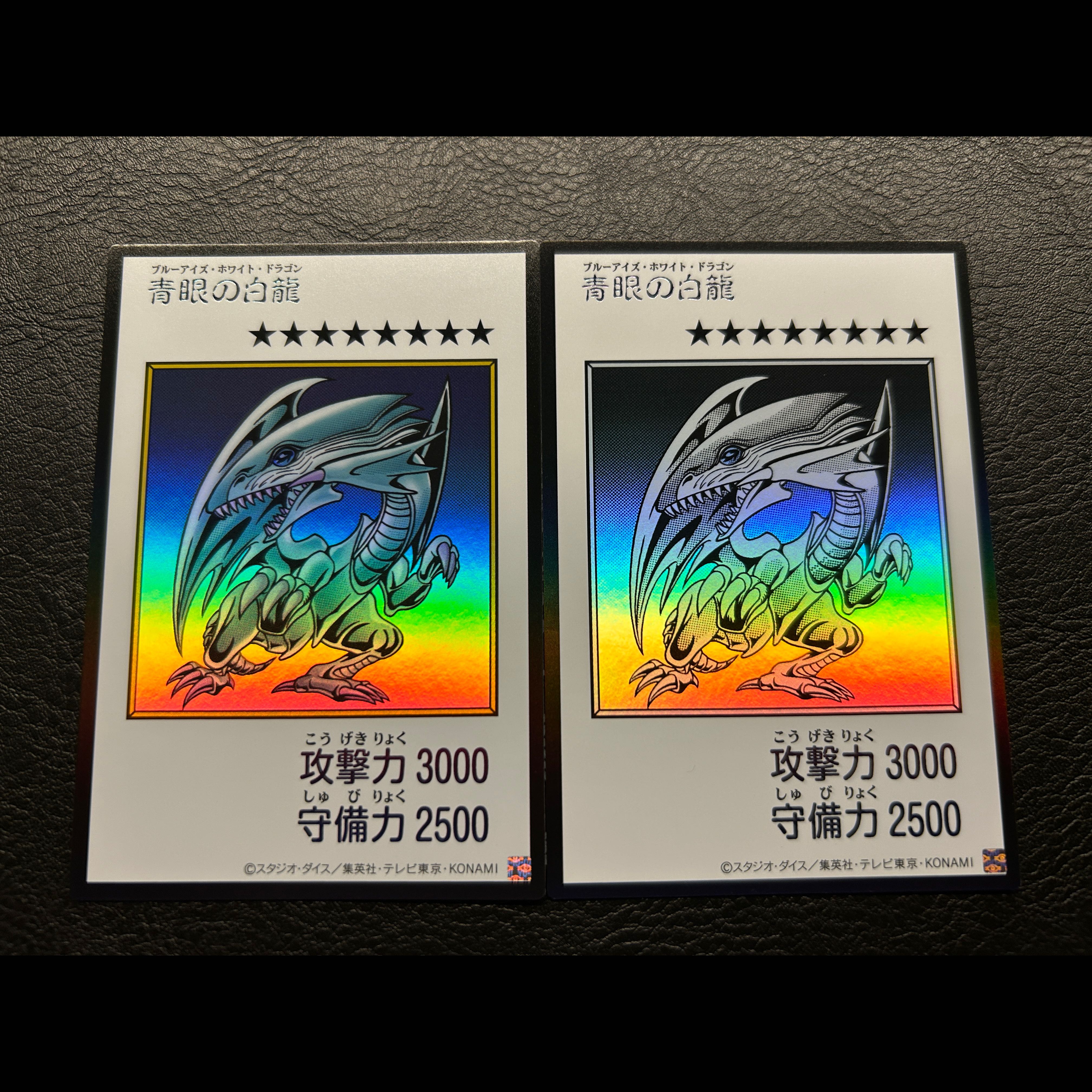 2枚セット 青眼の白龍(カラー/MANGA-STYLE) ウルトラレア 1枚の通販