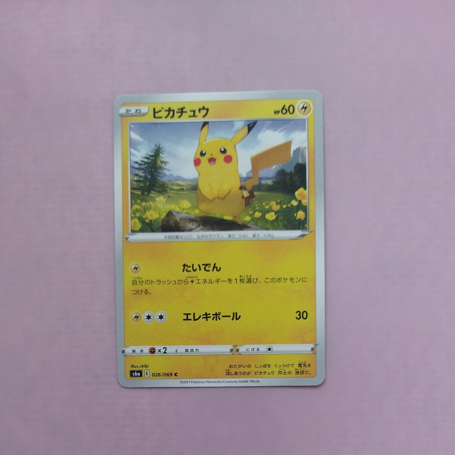 @10 @10 Pikachu C 026/069 1枚