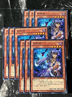 Yu-Gi-Oh Studio 9 cards Tsukuyomi Normal JP003 9枚