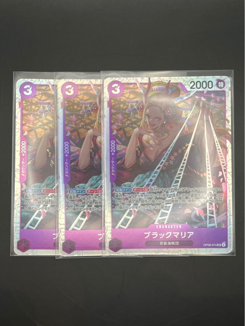 ブラックマリア SR OP08-074 1枚