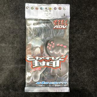 とかれた封印 未開封パック  1パック