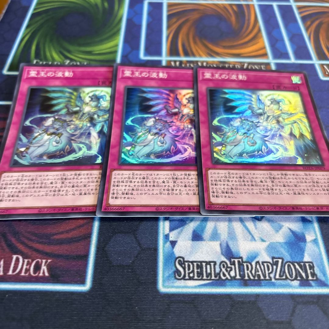 霊王の波動 スーパーレア ROTA-JP079 3枚