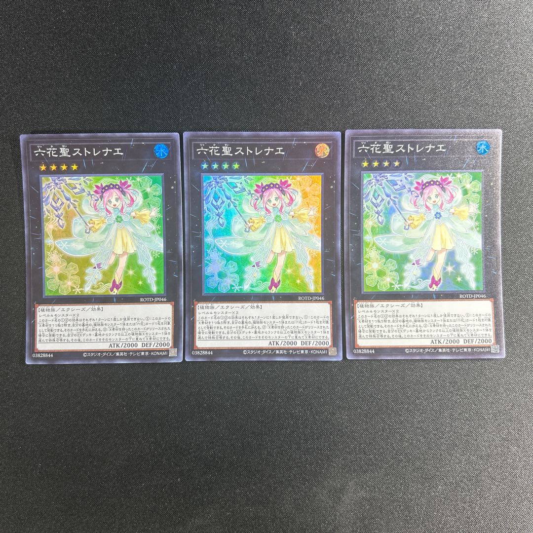 337 Rikka Queen Strenna Super Rare JP046 1枚