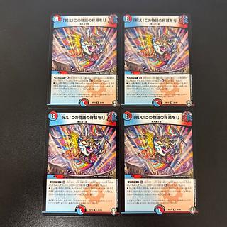 Celebrate! Celebrate the end of this story!" R 26/95