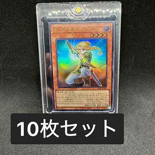 聖月の皇太子　レグルス　10枚セット 1枚