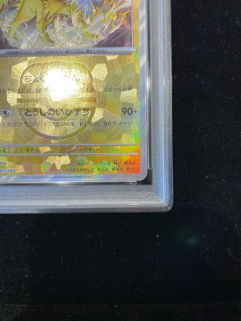 PSA10] Jolteon (Master Ball Pattern/Mirror Type) 051/187