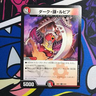 Black Tornado U 56/89